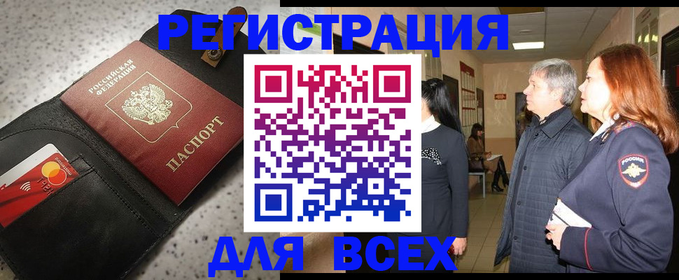 прописка для кредита в Вологодской области