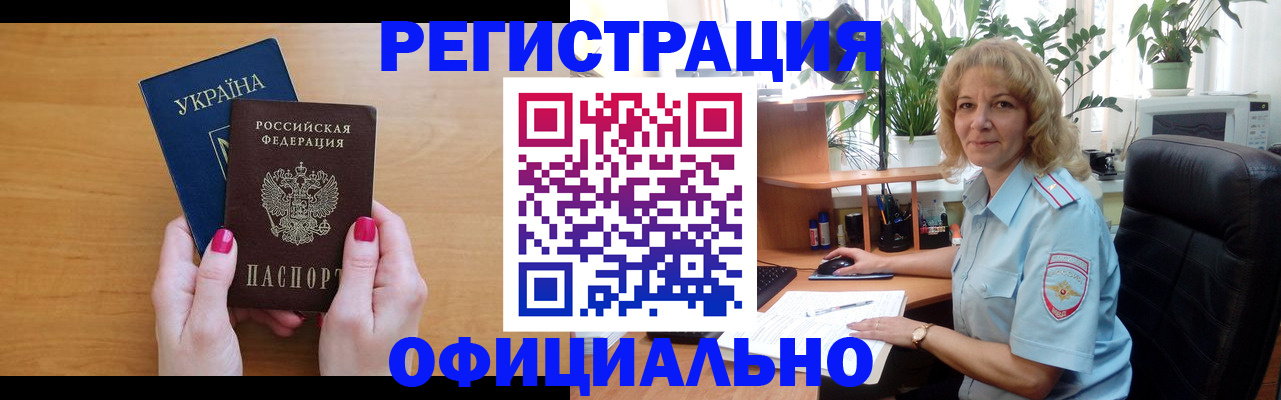 временная регистрация 2025 в Вологодской области